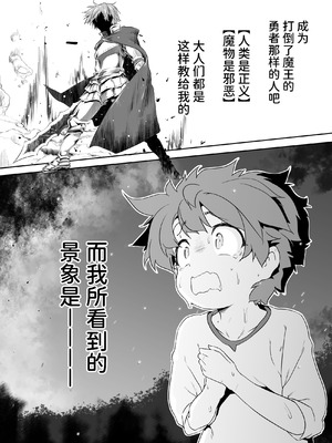 [KAMINENDO.CORP (あかざわRED)] なんでもヤらせてくれるあまふわシスターサキュバス懺悔射精 [银狐] [DL版]_04_004