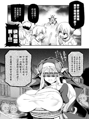 [KAMINENDO.CORP (あかざわRED)] なんでもヤらせてくれるあまふわシスターサキュバス懺悔射精 [银狐] [DL版]_08_008