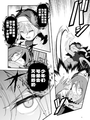 [KAMINENDO.CORP (あかざわRED)] なんでもヤらせてくれるあまふわシスターサキュバス懺悔射精 [银狐] [DL版]_13_013