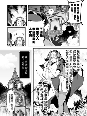 [KAMINENDO.CORP (あかざわRED)] なんでもヤらせてくれるあまふわシスターサキュバス懺悔射精 [银狐] [DL版]_14_014