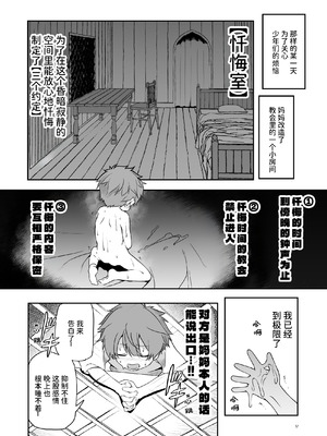 [KAMINENDO.CORP (あかざわRED)] なんでもヤらせてくれるあまふわシスターサキュバス懺悔射精 [银狐] [DL版]_17_017