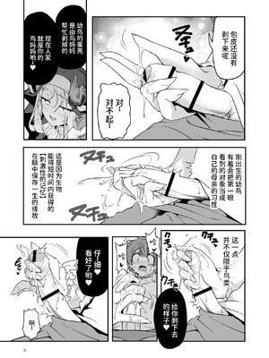 [KAMINENDO.CORP (あかざわRED)] なんでもヤらせてくれるあまふわシスターサキュバス懺悔射精 [银狐] [DL版]_22_022