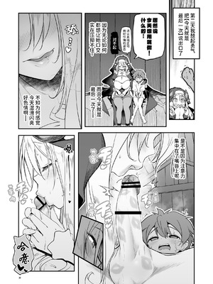 [KAMINENDO.CORP (あかざわRED)] なんでもヤらせてくれるあまふわシスターサキュバス懺悔射精 [银狐] [DL版]_38_038