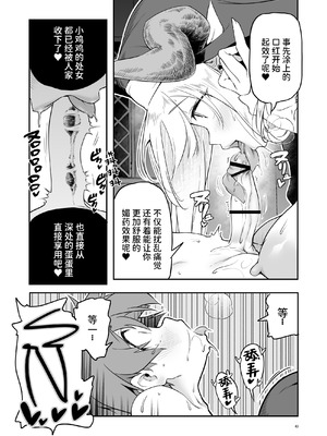 [KAMINENDO.CORP (あかざわRED)] なんでもヤらせてくれるあまふわシスターサキュバス懺悔射精 [银狐] [DL版]_43_043