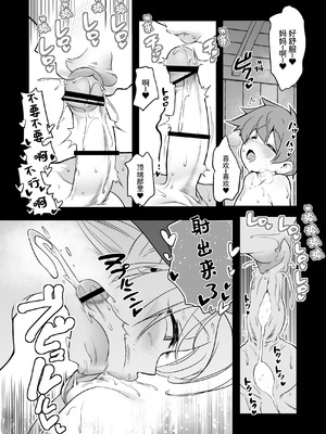 [KAMINENDO.CORP (あかざわRED)] なんでもヤらせてくれるあまふわシスターサキュバス懺悔射精 [银狐] [DL版]_47_047