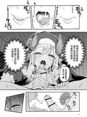 [KAMINENDO.CORP (あかざわRED)] なんでもヤらせてくれるあまふわシスターサキュバス懺悔射精 [银狐] [DL版]_49_049