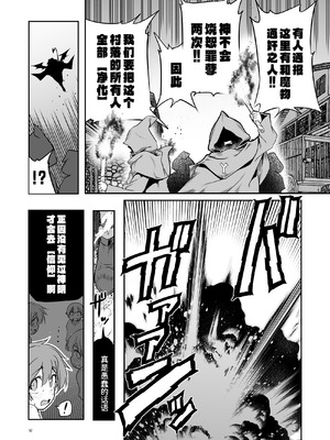 [KAMINENDO.CORP (あかざわRED)] なんでもヤらせてくれるあまふわシスターサキュバス懺悔射精 [银狐] [DL版]_52_052