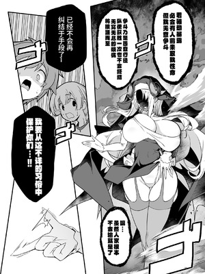 [KAMINENDO.CORP (あかざわRED)] なんでもヤらせてくれるあまふわシスターサキュバス懺悔射精 [银狐] [DL版]_53_053