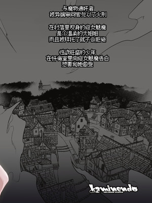 [KAMINENDO.CORP (あかざわRED)] なんでもヤらせてくれるあまふわシスターサキュバス懺悔射精 [银狐] [DL版]_64_064