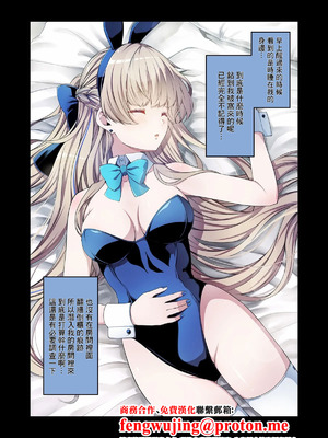 [yuji-koji] トキ、やりたい放題 (ブルーアーカイブ) [中国翻訳]