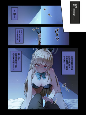 [yuji-koji] トキ、やりたい放題 (ブルーアーカイブ) [中国翻訳]_02_0003