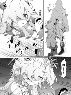 [いぬだまし (赤犬ポチ)] 板垣カノエは前世の亡霊と (ブルーアーカイブ) [廉价汉化组] [DL版]_07_7