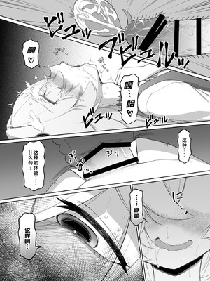 [いぬだまし (赤犬ポチ)] 板垣カノエは前世の亡霊と (ブルーアーカイブ) [廉价汉化组] [DL版]_14_14