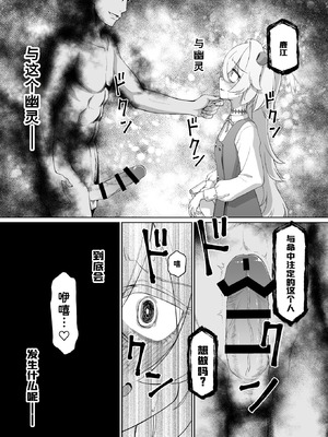 [いぬだまし (赤犬ポチ)] 板垣カノエは前世の亡霊と (ブルーアーカイブ) [廉价汉化组] [DL版]_17_17