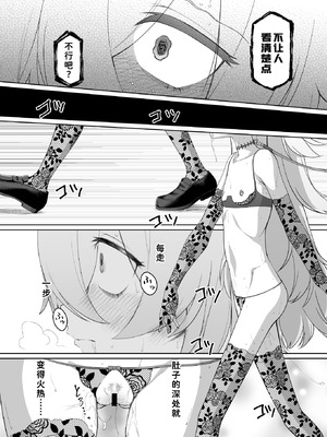 [いぬだまし (赤犬ポチ)] 板垣カノエは前世の亡霊と (ブルーアーカイブ) [廉价汉化组] [DL版]_22_22