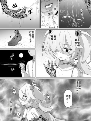 [いぬだまし (赤犬ポチ)] 板垣カノエは前世の亡霊と (ブルーアーカイブ) [廉价汉化组] [DL版]_29_29