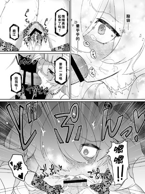 [いぬだまし (赤犬ポチ)] 板垣カノエは前世の亡霊と (ブルーアーカイブ) [廉价汉化组] [DL版]_34_34