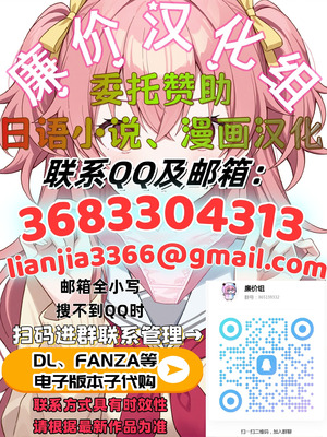 [いぬだまし (赤犬ポチ)] 板垣カノエは前世の亡霊と (ブルーアーカイブ) [廉价汉化组] [DL版]_44_Lianjia