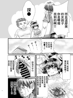 [たまごなべ／しろみなたろう] デカパイ合法ショタシーメールママといっしょ！おっぱい飲んでパイズリして息_03_shemaleMama_004