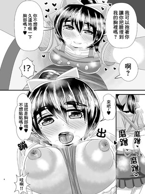 [たまごなべ／しろみなたろう] デカパイ合法ショタシーメールママといっしょ！おっぱい飲んでパイズリして息_07_shemaleMama_008