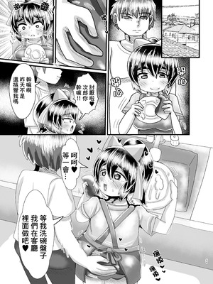 [たまごなべ／しろみなたろう] デカパイ合法ショタシーメールママといっしょ！おっぱい飲んでパイズリして息_30_shemaleMama_031