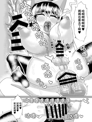 [たまごなべ／しろみなたろう] デカパイ合法ショタシーメールママといっしょ！おっぱい飲んでパイズリして息_39_shemaleMama_040