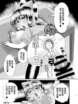 [たまごなべ／しろみなたろう] デカパイ合法ショタシーメールママといっしょ！おっぱい飲んでパイズリして息_40_shemaleMama_041