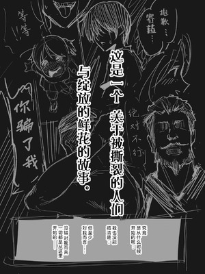 [ちょきんばこ (朝仁寝ルノ)] 百合×NTR -百合を喰うもの-｜百合×NTR -百合的吞噬者- [DL版] [白杨汉化组]_04_04_YuriNTR_003