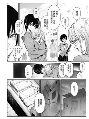 [ちょきんばこ (朝仁寝ルノ)] 百合×NTR -百合を喰うもの-｜百合×NTR -百合的吞噬者- [DL版] [白杨汉化组]_07_07_YuriNTR_006