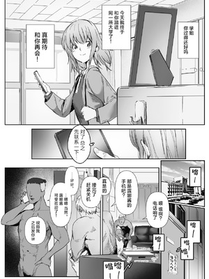 [ちょきんばこ (朝仁寝ルノ)] 百合×NTR -百合を喰うもの-｜百合×NTR -百合的吞噬者- [DL版] [白杨汉化组]_33_33_YuriNTR_032