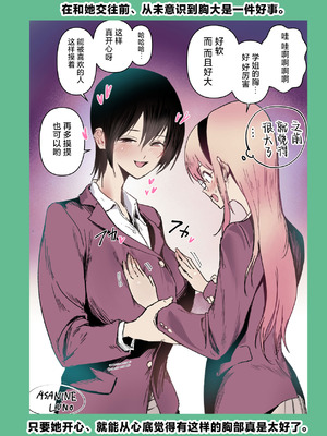 [ちょきんばこ (朝仁寝ルノ)] 百合×NTR -百合を喰うもの-｜百合×NTR -百合的吞噬者- [DL版] [白杨汉化组]_57_57_YuriNTR_056
