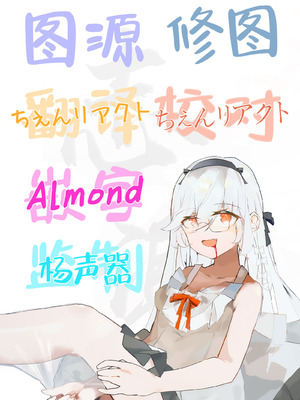 [ちょきんばこ (朝仁寝ルノ)] 百合×NTR -百合を喰うもの-｜百合×NTR -百合的吞噬者- [DL版] [白杨汉化组]_83_