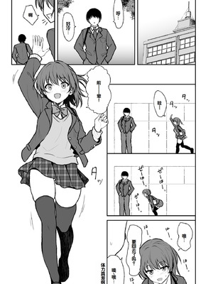 [ねこのこね (タケユウ)] 天然の後輩を開発して中イキが大好きな変態にするまで｜把天然呆后辈调教成沉迷于宫内高潮的色情变态的故事 [甜族星人赞助汉化] [DL版]_04_0004