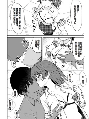 [ねこのこね (タケユウ)] 天然の後輩を開発して中イキが大好きな変態にするまで｜把天然呆后辈调教成沉迷于宫内高潮的色情变态的故事 [甜族星人赞助汉化] [DL版]_13_0013