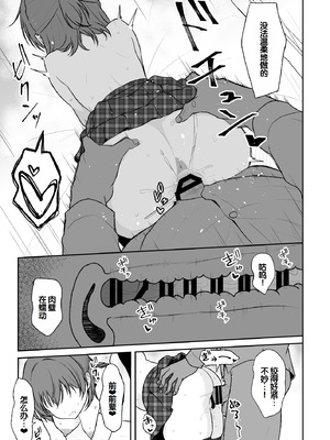 [ねこのこね (タケユウ)] 天然の後輩を開発して中イキが大好きな変態にするまで｜把天然呆后辈调教成沉迷于宫内高潮的色情变态的故事 [甜族星人赞助汉化] [DL版]_16_0016