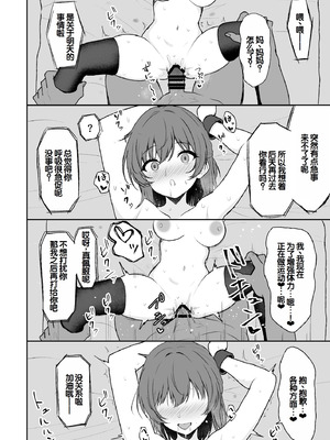 [ねこのこね (タケユウ)] 天然の後輩を開発して中イキが大好きな変態にするまで｜把天然呆后辈调教成沉迷于宫内高潮的色情变态的故事 [甜族星人赞助汉化] [DL版]_33_0033