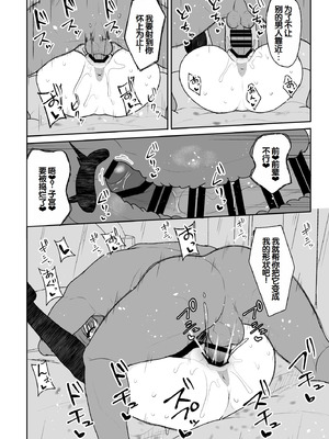 [ねこのこね (タケユウ)] 天然の後輩を開発して中イキが大好きな変態にするまで｜把天然呆后辈调教成沉迷于宫内高潮的色情变态的故事 [甜族星人赞助汉化] [DL版]_35_0035