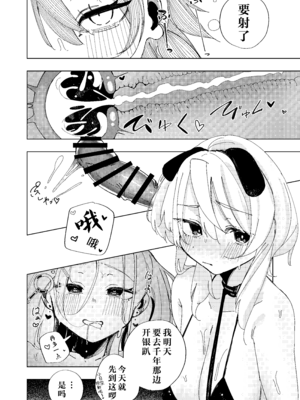 [ばななマート (あや)] ネトラレた私の方があなたを満足させられます!! (ブルーアーカイブ)｜被玷污过的我才更能满足你!! [角都九阳个人汉化] [DL版]_03_03_3