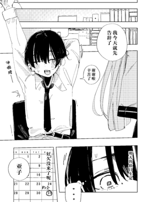 [ばななマート (あや)] ネトラレた私の方があなたを満足させられます!! (ブルーアーカイブ)｜被玷污过的我才更能满足你!! [角都九阳个人汉化] [DL版]_04_04_4