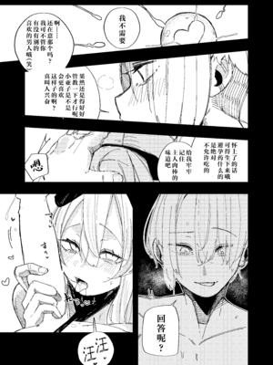 [ばななマート (あや)] ネトラレた私の方があなたを満足させられます!! (ブルーアーカイブ)｜被玷污过的我才更能满足你!! [角都九阳个人汉化] [DL版]_14_14_14