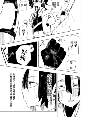 [ばななマート (あや)] ネトラレた私の方があなたを満足させられます!! (ブルーアーカイブ)｜被玷污过的我才更能满足你!! [角都九阳个人汉化] [DL版]_20_20_20