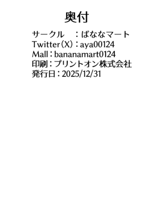 [ばななマート (あや)] ネトラレた私の方があなたを満足させられます!! (ブルーアーカイブ)｜被玷污过的我才更能满足你!! [角都九阳个人汉化] [DL版]_29_29_29