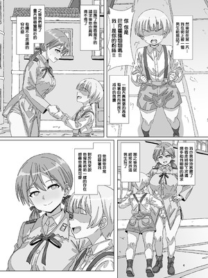 [グランシャリオ／あろびろ] Discipline Collapse_03_Discipline_Collapse_004