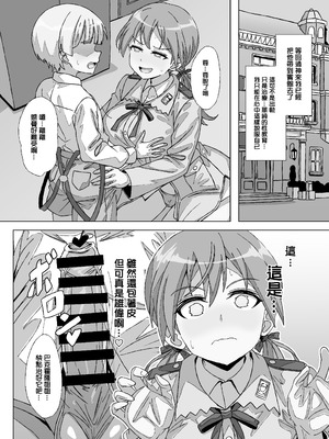 [グランシャリオ／あろびろ] Discipline Collapse_05_Discipline_Collapse_006