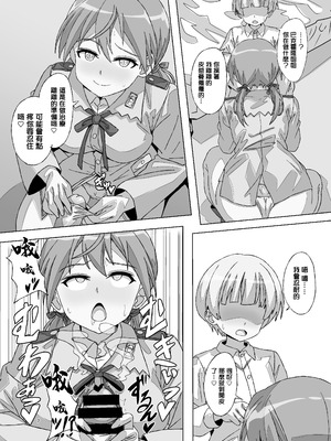 [グランシャリオ／あろびろ] Discipline Collapse_06_Discipline_Collapse_007