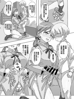 [グランシャリオ／あろびろ] Discipline Collapse_12_Discipline_Collapse_013