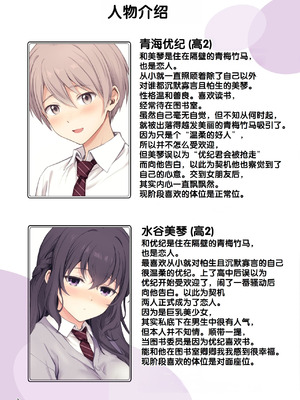 [チャバシラチェーンソー (茶々らん)] 初恋×幼なじみ [DL版] [甜族星人赞助汉化]_03_0003