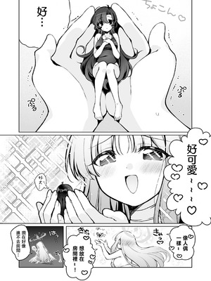 [ニクヤサン (2980)] ふたなり女先生のことが大好きな巨女ちゃん (ブルーアーカイブ)｜最喜歡扶她女老師的巨女（未花）醬 [沒有漢化] [DL版]_07__008