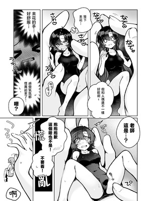 [ニクヤサン (2980)] ふたなり女先生のことが大好きな巨女ちゃん (ブルーアーカイブ)｜最喜歡扶她女老師的巨女（未花）醬 [沒有漢化] [DL版]_08__009