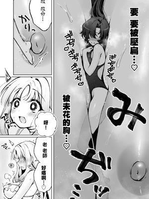[ニクヤサン (2980)] ふたなり女先生のことが大好きな巨女ちゃん (ブルーアーカイブ)｜最喜歡扶她女老師的巨女（未花）醬 [沒有漢化] [DL版]_10__011
